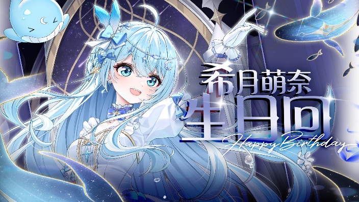 希月萌奈