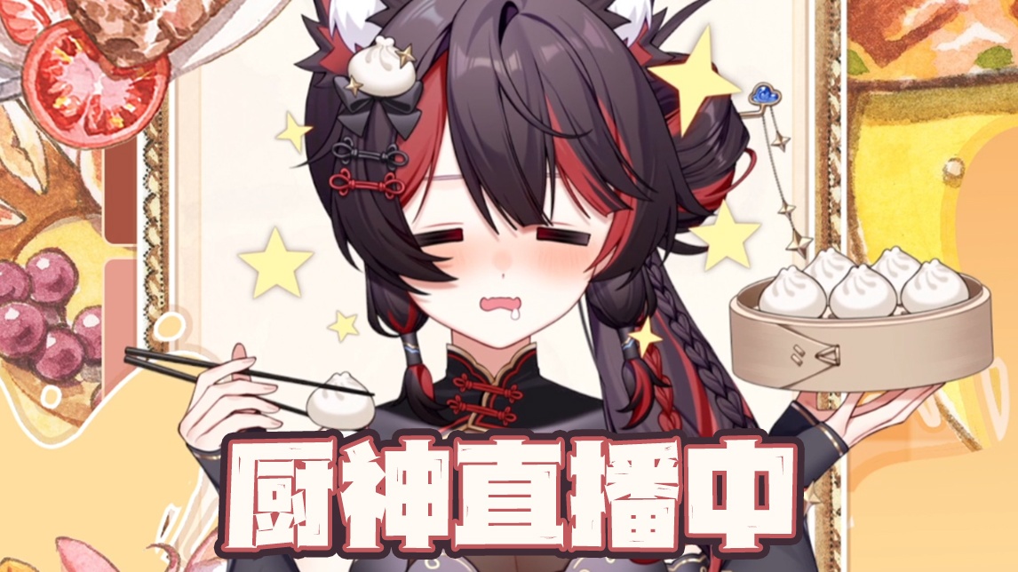希饭Suki