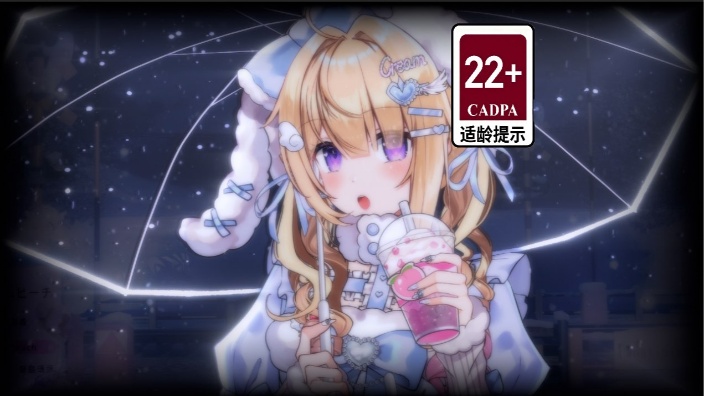 库莉姆Cream